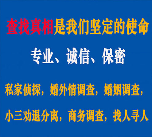 关于新泰忠侦调查事务所